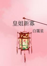 异世长姐深山囤货百度